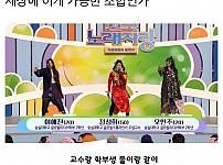 썸네일-전국 노래자랑에 역대급 조합이 등장-이미지