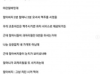 썸네일-교촌치킨 알바입니다-이미지