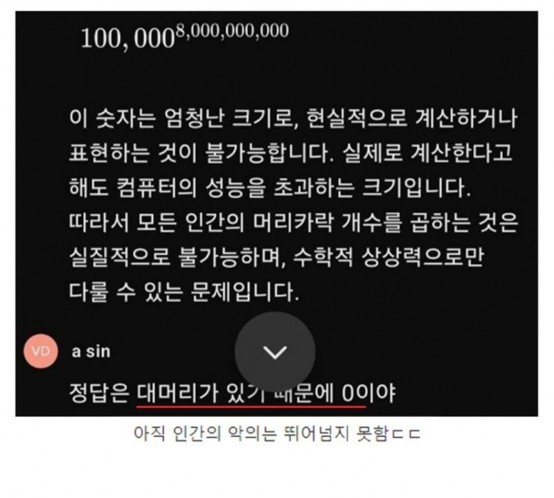 nokbeon.net-AI가 아직 인간을 이기지 못했다는 증거-2번 이미지