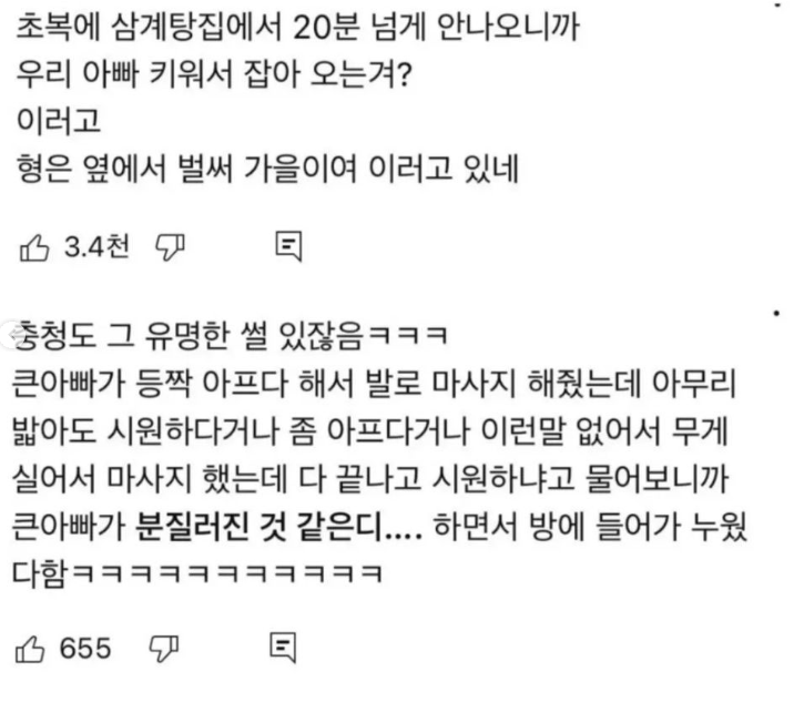 nokbeon.net-충청도 바이브ㅋㅋㅋㅋㅋㅋㅋㅋ.jpg-2번 이미지