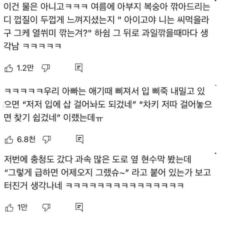 nokbeon.net-충청도 바이브ㅋㅋㅋㅋㅋㅋㅋㅋ.jpg-3번 이미지