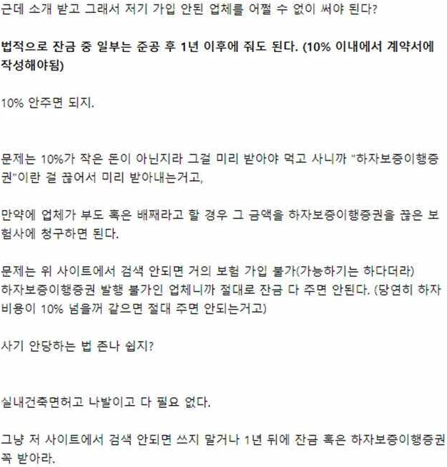 nokbeon.net-절대 아닐줄알았지만 자주 사기치는 직업ㄷㄷㄷ-21번 이미지