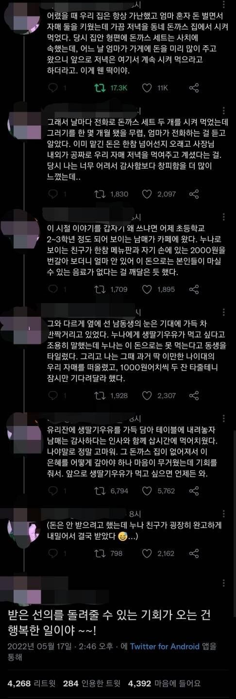 nokbeon.net-2천원 가지고 카페에 온 남매-1번 이미지