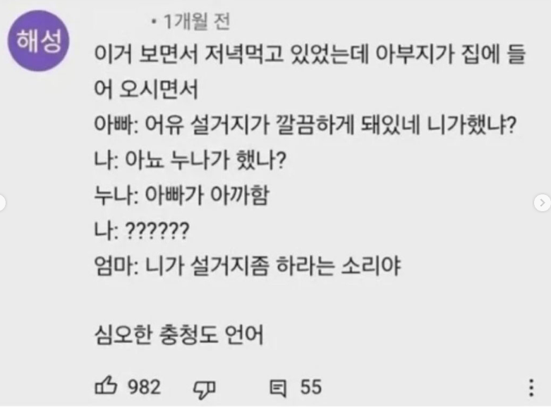 nokbeon.net-충청도 바이브ㅋㅋㅋㅋㅋㅋㅋㅋ.jpg-4번 이미지