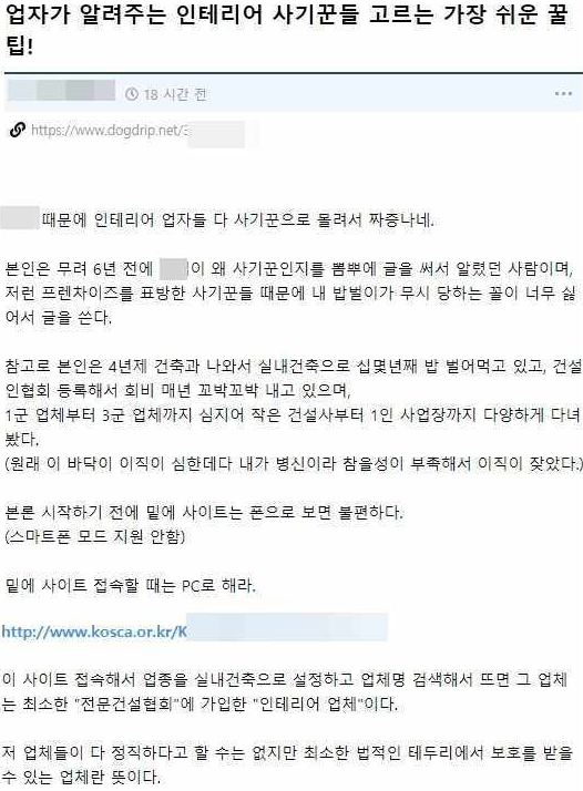 nokbeon.net-의외로 사기 자주치는 직업ㄷㄷㄷ-20번 이미지