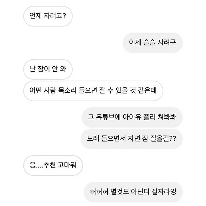 nokbeon.net-첫 연애라 눈치가 제로인 여자친구-2번 이미지