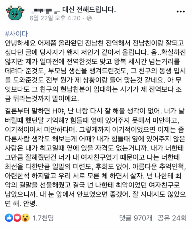 nokbeon.net-전 남친이 전역을 했어요-2번 이미지