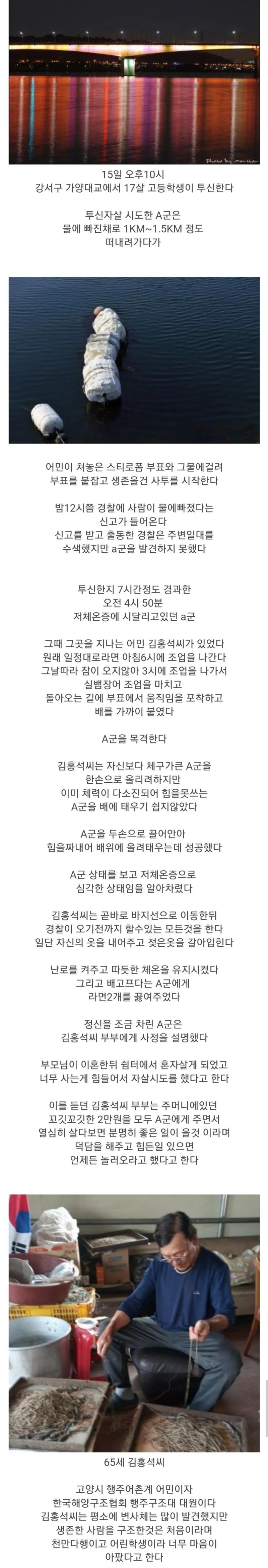 nokbeon.net-투신 자살 시도하고 7시간을 버틴 학생-1번 이미지