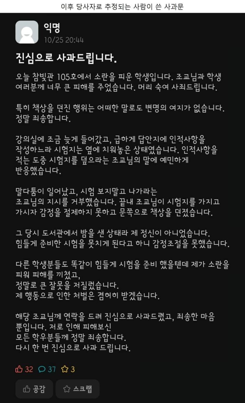 nokbeon.net-시험중 조교에게 급발진했던 사건-2번 이미지