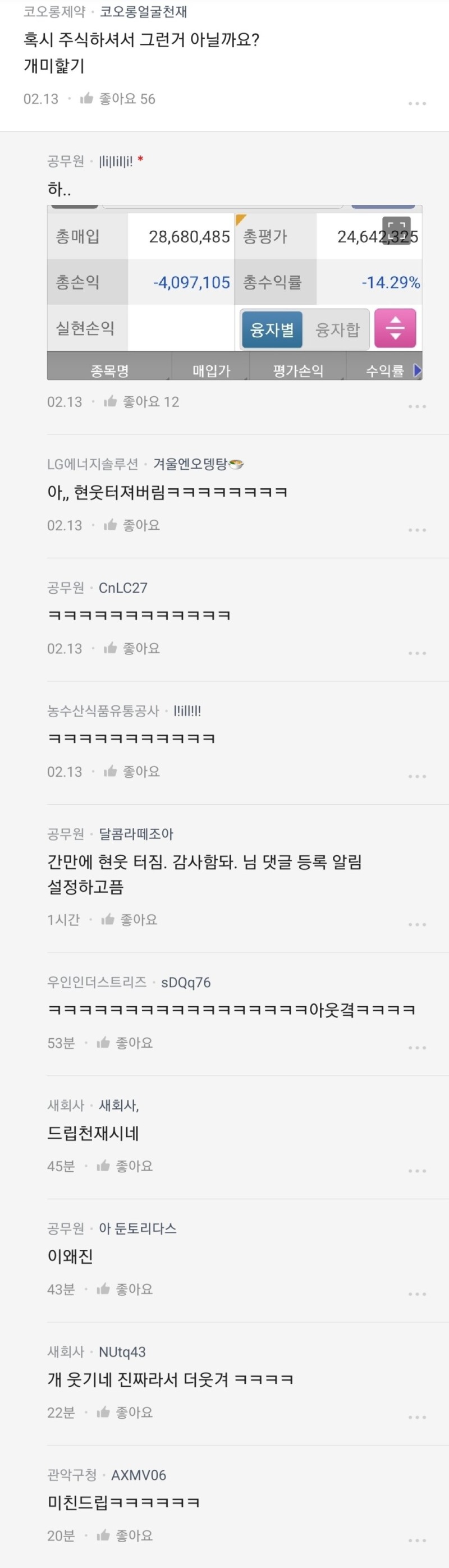 nokbeon.net-아내의 친구 강아지가 저를 자꾸 핥아요-2번 이미지