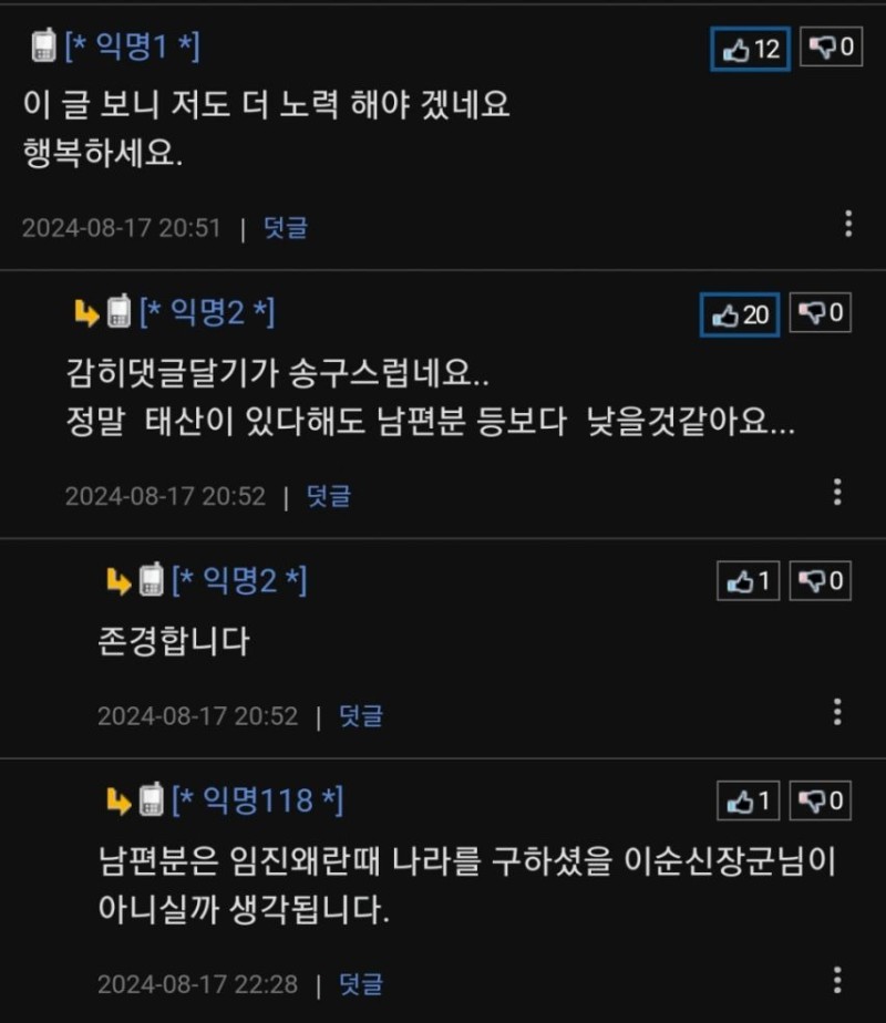 nokbeon.net-남편에게 이벤트를 해주고 싶어요-3번 이미지