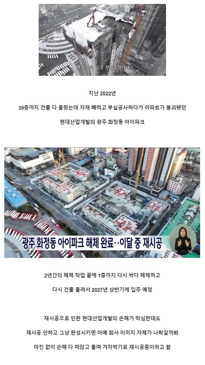 nokbeon.net-2022년 부실공사 아파트 근황-1번 이미지