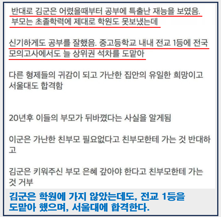 nokbeon.net-산부인과에서 바뀐 아기 20년후 둘다 친부모 거부한 이유-2번 이미지