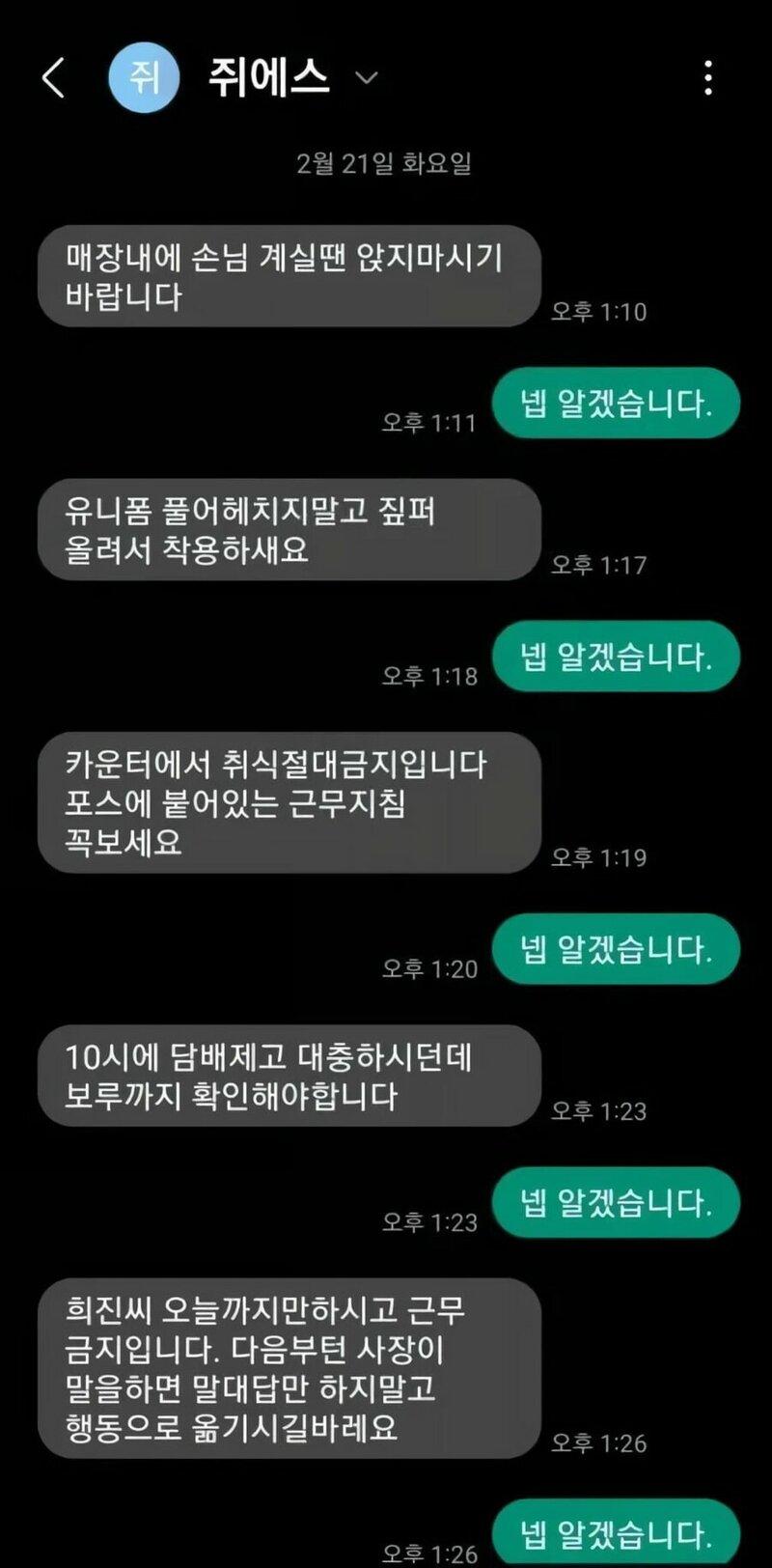 nokbeon.net-1년간 알바가 169번 바뀐 편의점....ㄷㄷ-1번 이미지