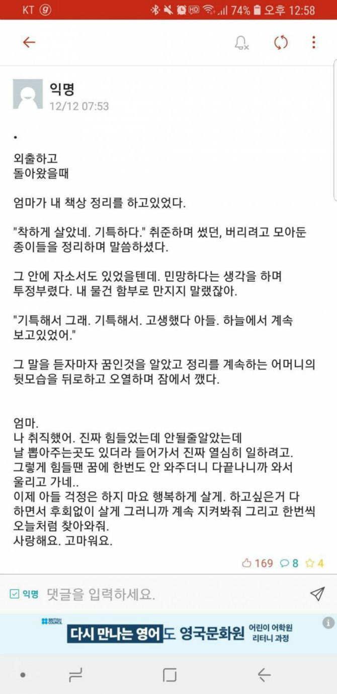 nokbeon.net-엄마가 내 책상 정리를 하고있었다..-1번 이미지