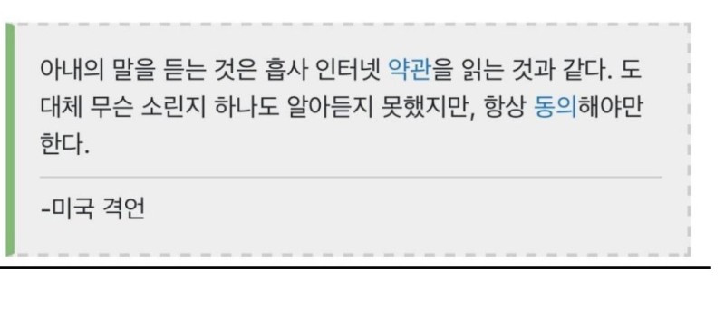 nokbeon.net-아내의 말과 인터넷 약관-1번 이미지