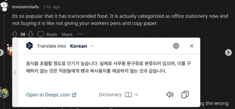 nokbeon.net-레딧: 한국에서 믹스커피 인기 많아?-2번 이미지