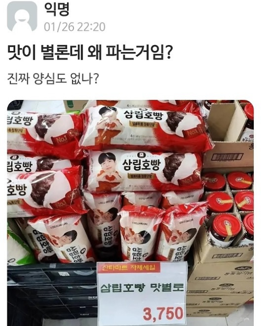 nokbeon.net-맛이 별론데 왜 파는 거임?-1번 이미지