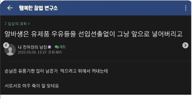 nokbeon.net-알바생이 유제품 우유들을 앞으로 넣어버리는데..-2번 이미지