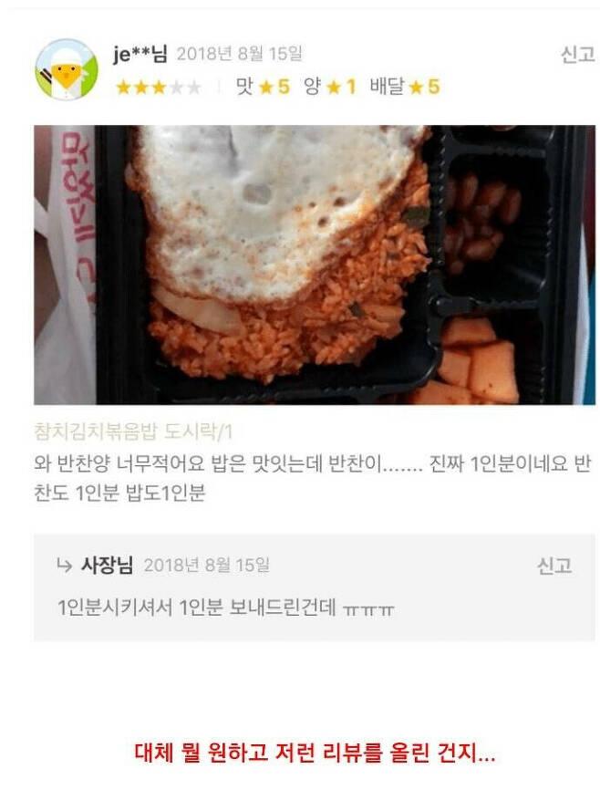 nokbeon.net-1인분을 시켰는데 진짜 1인분이 오네요-1번 이미지