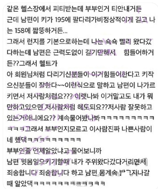 nokbeon.net-같은 헬스장에서 피티 받는데 부부인 거 티 안 냈더니.jpg-2번 이미지