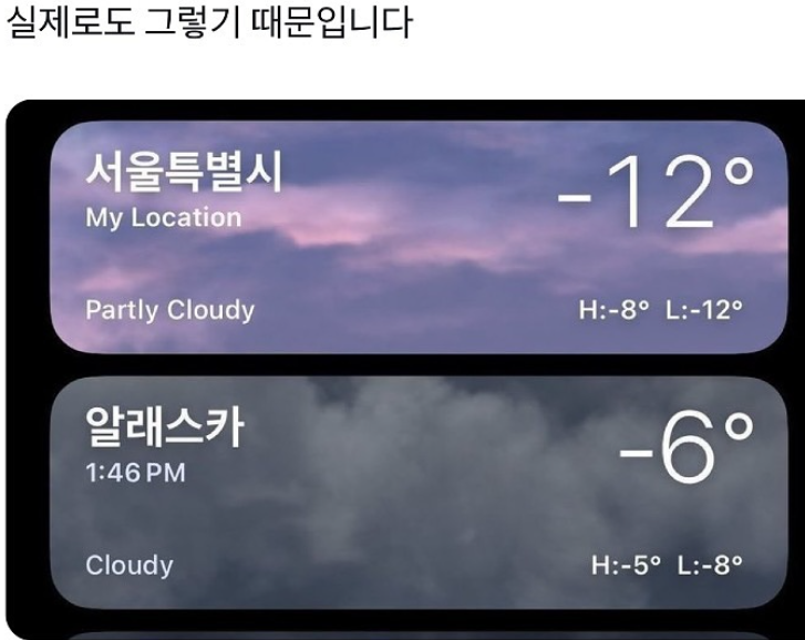 nokbeon.net-오늘이 세상에서 가장 추운 것처럼 느껴졌다면...-2번 이미지