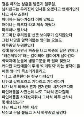 nokbeon.net-결혼하자는 청혼을 받은지 일주일-1번 이미지