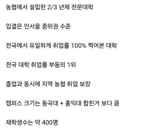 nokbeon.net-국내 유일 취업률 100% 대학-3번 이미지