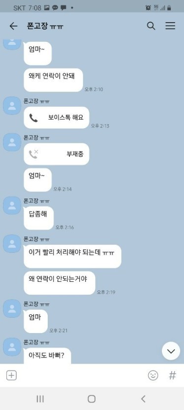 nokbeon.net-부모님께 당장해줘야 하는 사기방지 기능설정-2번 이미지