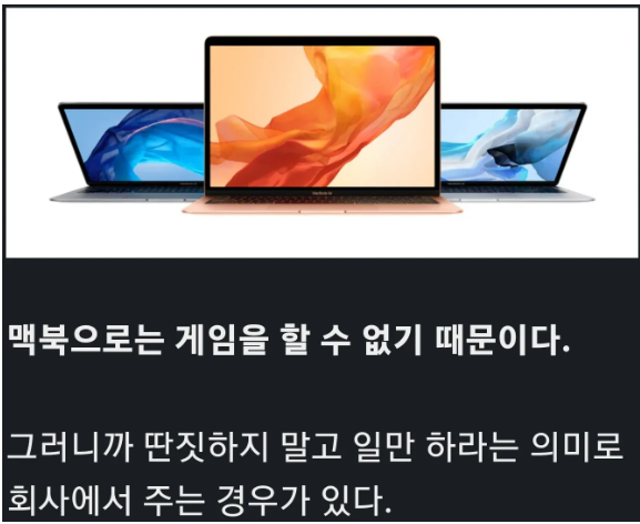 nokbeon.net-개발자들이 맥북만 사용하는 이유-1번 이미지