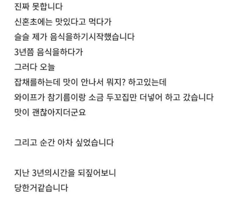 nokbeon.net-와이프에게 3년간 당한거 같습니다-1번 이미지