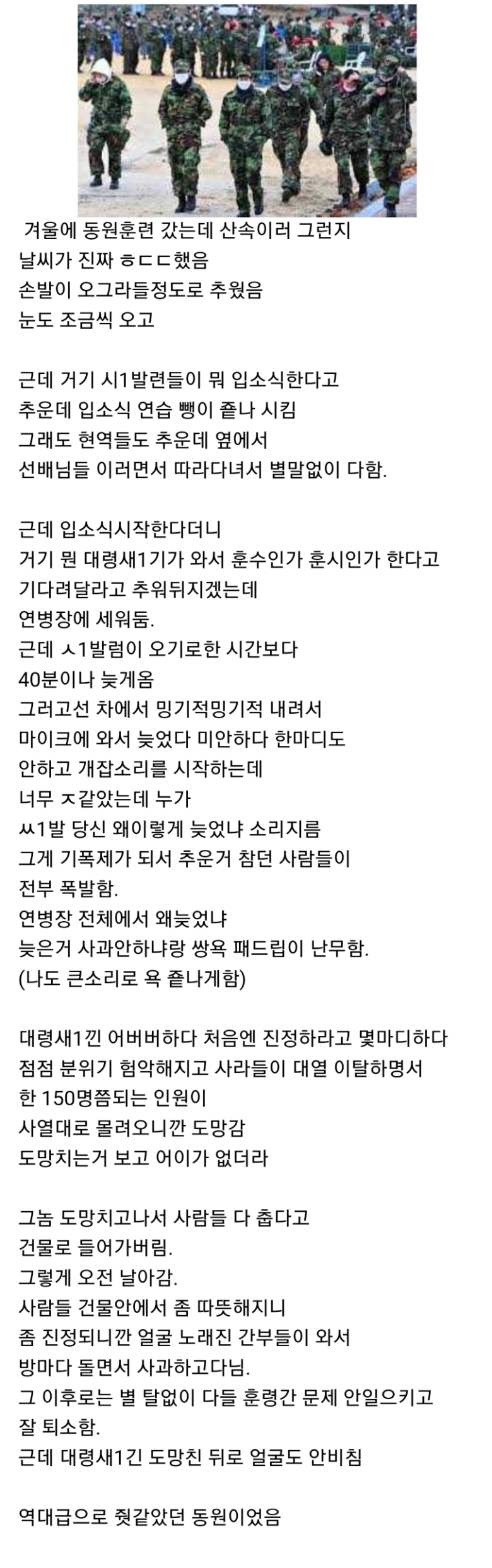 nokbeon.net-예비군을 빡치게 하면 일어나는 일..-1번 이미지