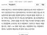 썸네일-주차장에서 이상한 아줌마 만난 썰-이미지