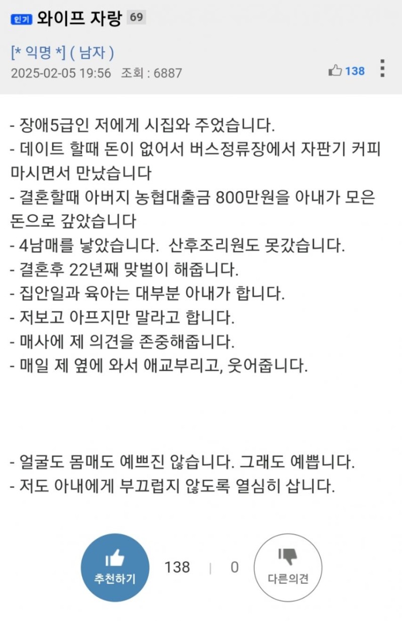 nokbeon.net-어느 유부남의 와이프 자랑-1번 이미지