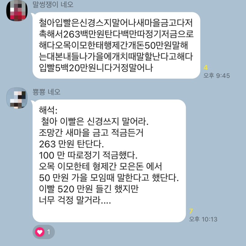 nokbeon.net-막내이모부가 단톡에서 자꾸 할머니 말 통역하는거 먼가 웃김-2번 이미지