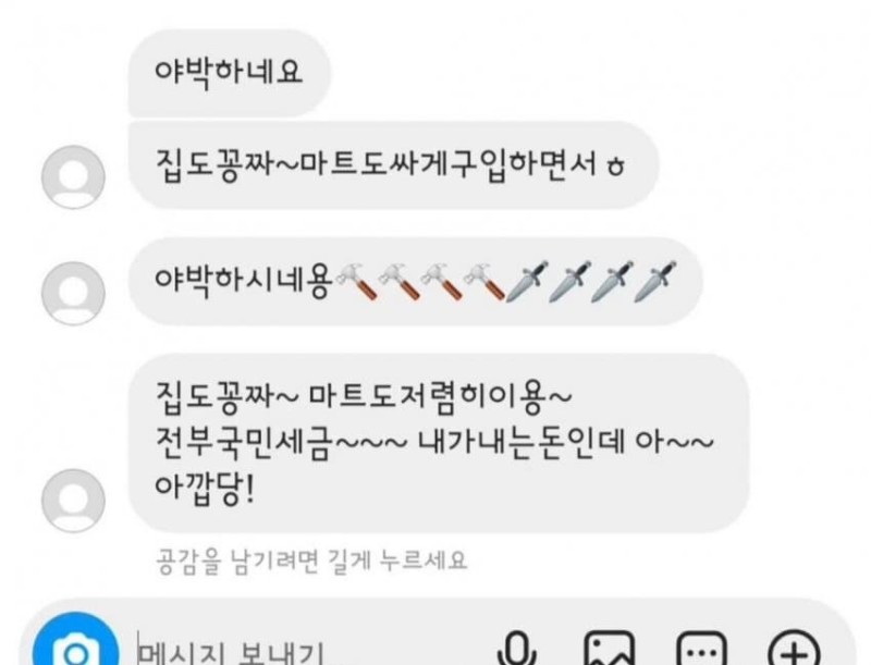 nokbeon.net-군인 가족인 걸 밝히면 안 되는 이유-2번 이미지