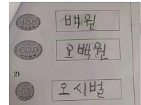 썸네일-채점하다 선생님 웃음 터트린 시험지 답-이미지