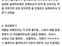 썸네일-사장님이 그만두지 말라고 애원한 키즈카페 알바-이미지