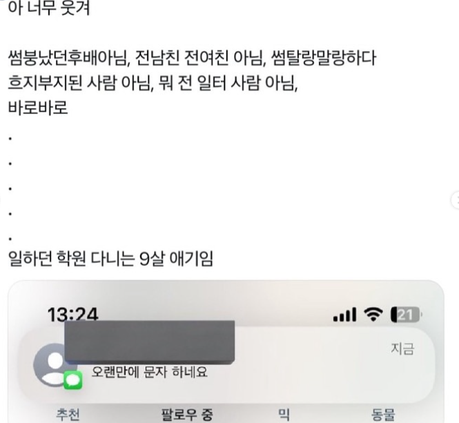 nokbeon.net-오랜만에 문자하네요. jpg-2번 이미지