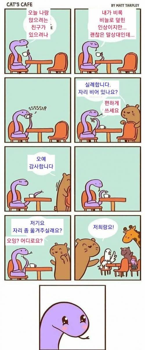 nokbeon.net-저기요 자리 좀 옮겨주실래요-1번 이미지