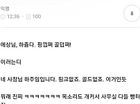 썸네일-남주임 통화 듣다가 강제 웃참-이미지