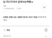 썸네일-아이브로우 깎고 있는데 팀장님이-이미지
