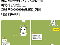 썸네일-강아지 이모티콘 사자마다 바로 엄마한테 보냈는데-이미지
