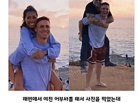 썸네일-해변에서 모르는 사람과 사진을 찍은 남자친구-이미지