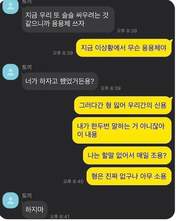 nokbeon.net-어딘가 잘못된 용용체.jpg-1번 이미지