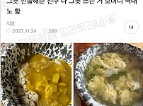 썸네일-그릇 선물해 준 친구 나 그릇 쓰는 거 보더니 극대노 함. jpg-이미지