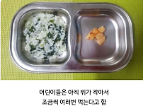 썸네일-어린이집의 귀여운 오전 간식시간.jpg-이미지