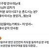 썸네일-도로주행 연수하는데 강사님이 갑자기..-이미지