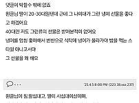 썸네일-딸이 순박한 청년 사귄다니 긁힌 아줌마들-이미지