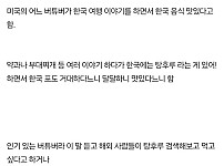 썸네일-마침내 업보를 돌려받는 중인 중국-이미지